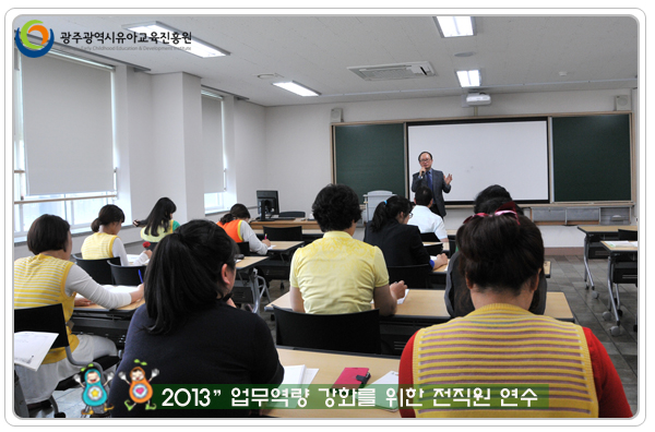 직원연수1 사본.jpg